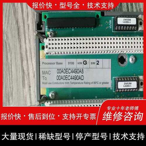询价，维修9 AB罗克韦尔 T9100 底座 议价(亚飞商行）