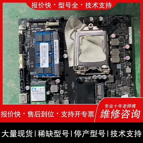 询价，维修议价All+JW+H310I-D3