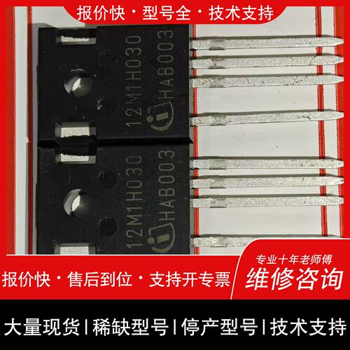 询价，维修12M1H030 120M1045 12M1H060 12M