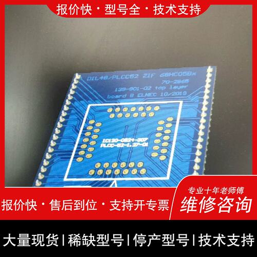 询价，维修【议价】DIL48PLCC52ZIFCS68HC05Bx需