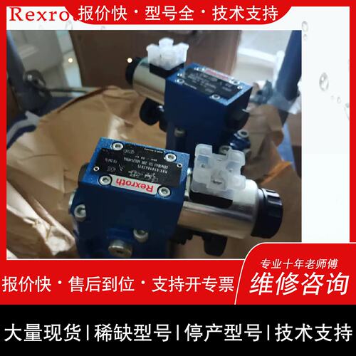 询价，维修A1-5X/200-6EG12N9K4 力士乐溢流阀 Rexroth叠加式溢流