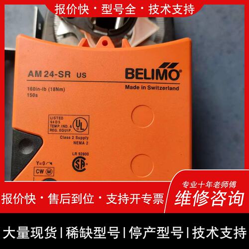 询价，维修议价搏力谋AM24-SR 160in-lb（18Nm）150s动