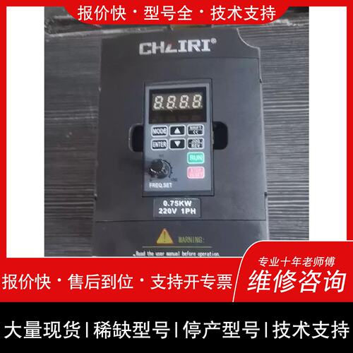 询价，维修紫日变频器Z∨F9v-M0007S2