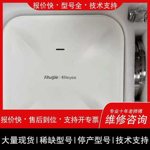询价，维修RG-RAP6260(G) （实拍图）