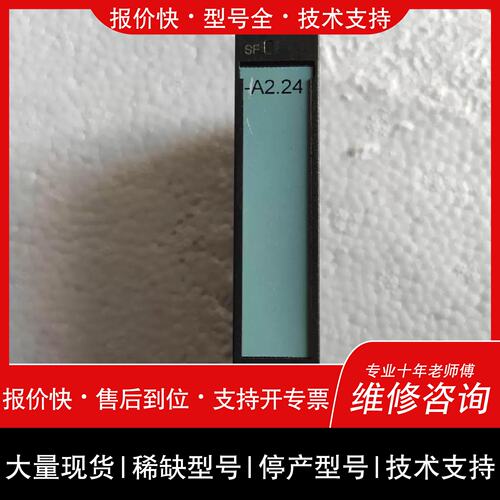 询价，维修模块 6ES7 132-4BB31-0AB0 成
