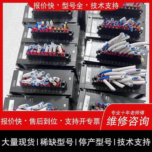 询价，维修 AS08AD-C 台达PLC 工控量扩展模块议价维修