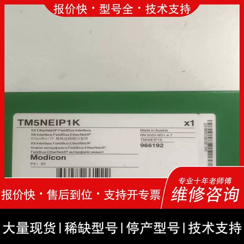 询价，维修TM5NEIP1K【北一商行】