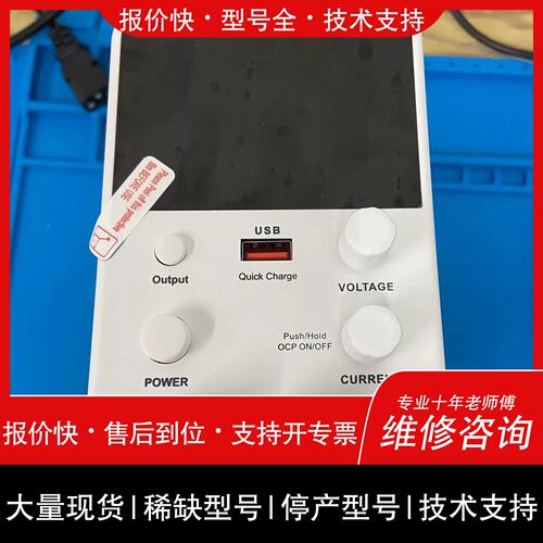 询价，维修议价固测直流电源WPS305B，可调直流稳压电源