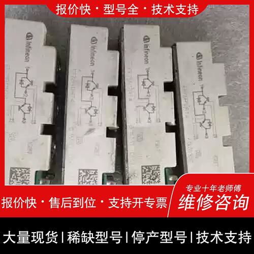 询价，维修英飞凌FF75R12RT4，功能测试完好，55包邮，需要