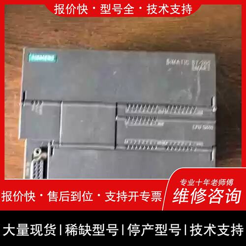 询价，维修价6ES7 288-1SR40-0AA0 CPU模块 工控自动化控制器维修