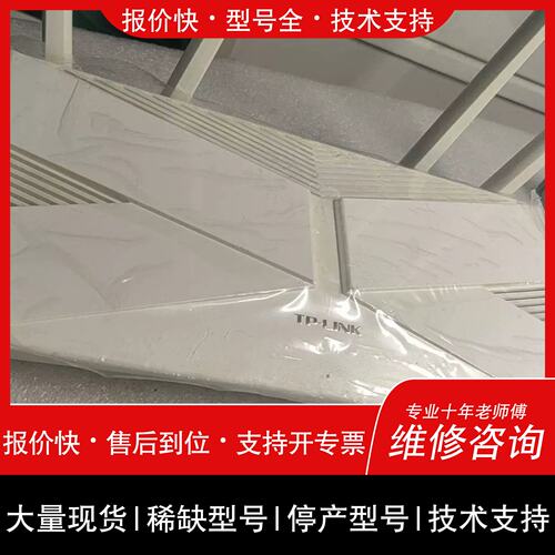询价，维修议价TP-LINK TL-XDR3010易展版路由器 AX300