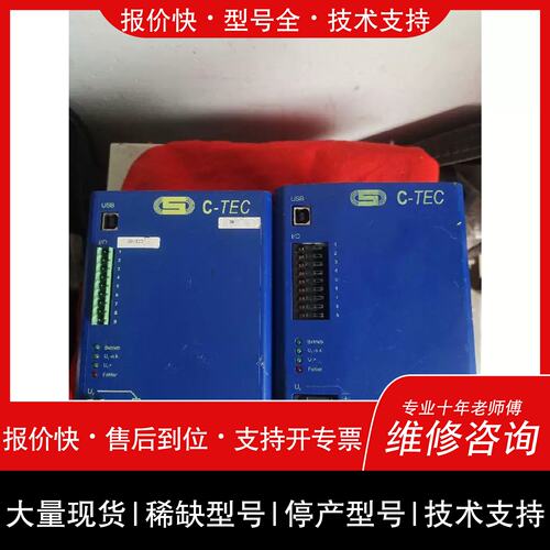 询价，维修C-TEC 2410-10kj-001电源模組，实物实图.