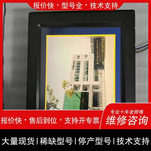 询价，维修BOTHWIN显示屏TPC120-BW22H人机界面触控屏幕二詢价