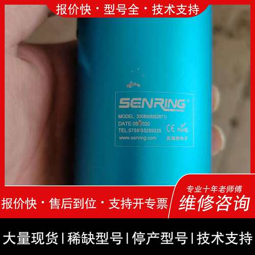 询价，维修议价森瑞普SENRING旋转接头 型号3008006 蓝色外壳