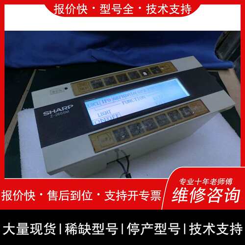询价，维修夏普 Z-265SM，110 伏克，， * 93828