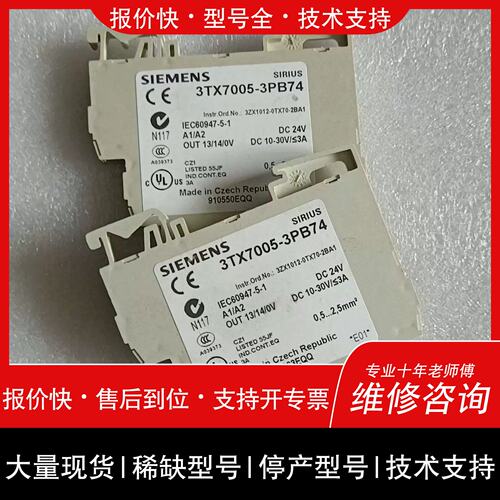 询价，维修可维修ETX7005-3PB74议价