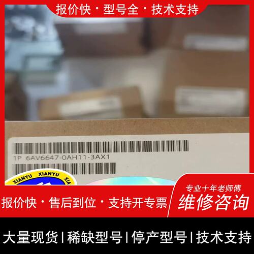 询价，维修6AV6647-0AH11-3AX0 带包装，议价，#S【岑胡小店】