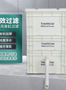 2023新款工业风收纳箱兰寿鱼缸增氧培菌上置滴流盒上周转箱过滤器