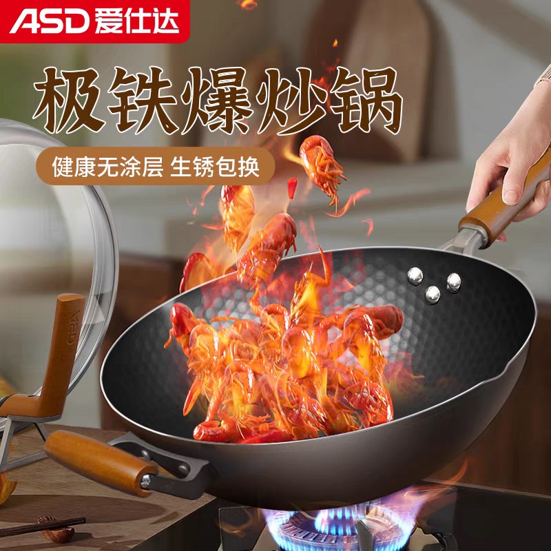 爱仕达锈不了窒氮极铁锅CF32A5J家用无涂层爆炒精铁炒菜锅不生锈