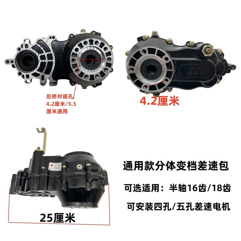 电动三轮车改装变档包差速包爬坡档齿箱16/18齿半轴分体后桥牙包