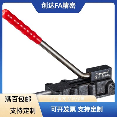 推拉式快速夹具CH/HS-30600HL/CH-31200HL/CH-32500HL/CH-35000HL