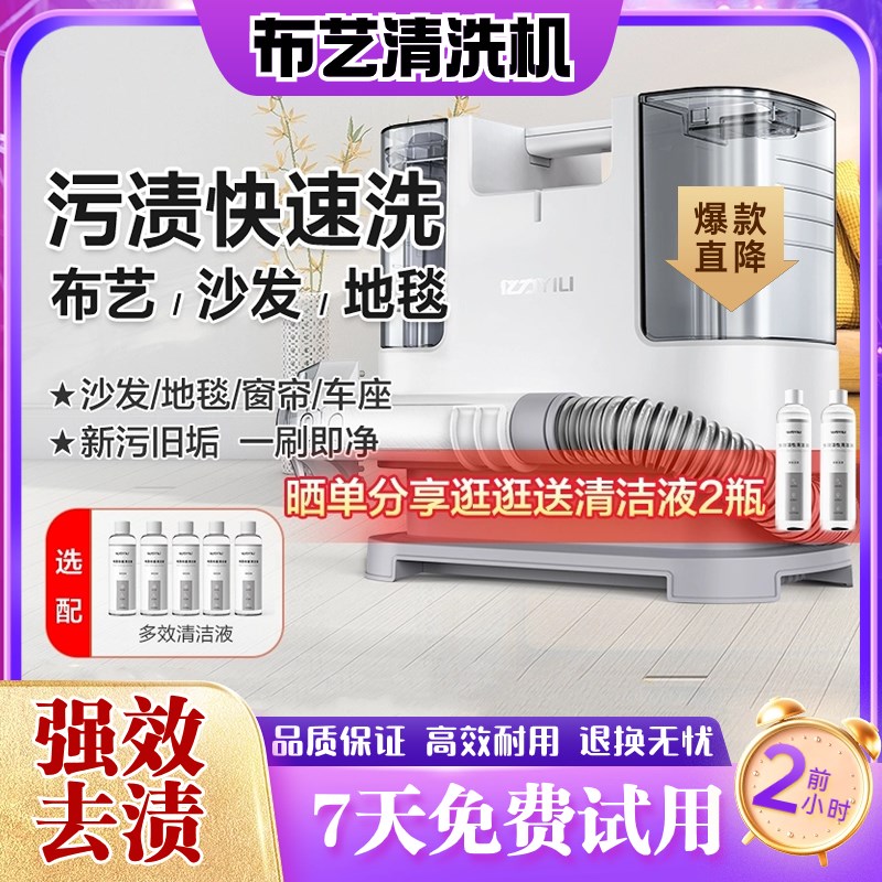 布艺沙发清洗机家用大吸力吸尘器地毯床垫窗帘清洁机喷抽吸刷一体