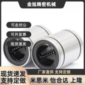 d20 d13 直线轴承LMC03 d25 d40 d10 d35 d50 d12 d30 d16F