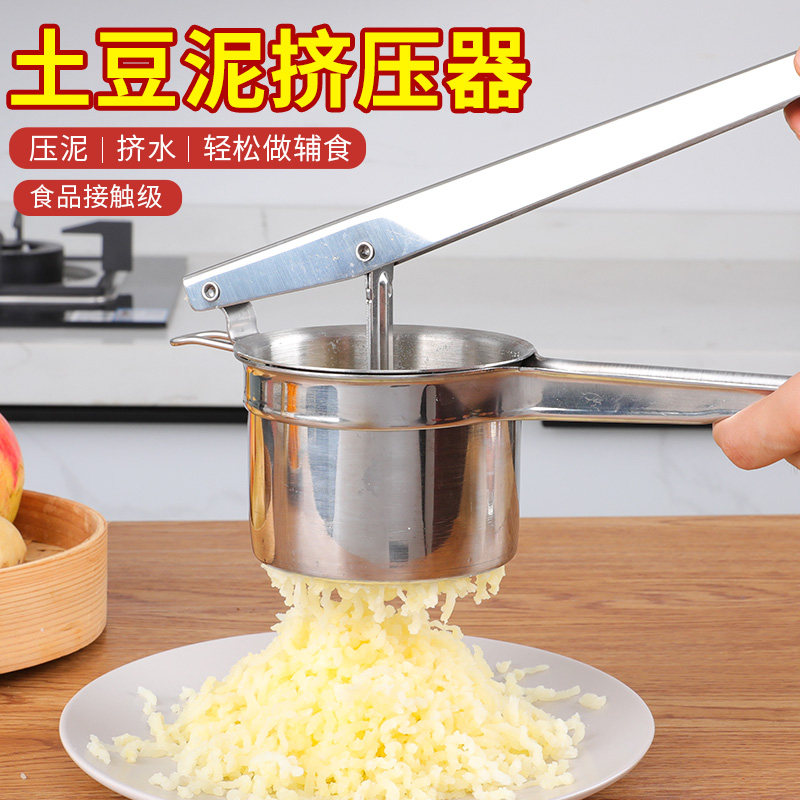 手动榨汁器304不锈钢挤压器压泥器压土豆泥蒜蓉挤压橙汁夹蒜工具