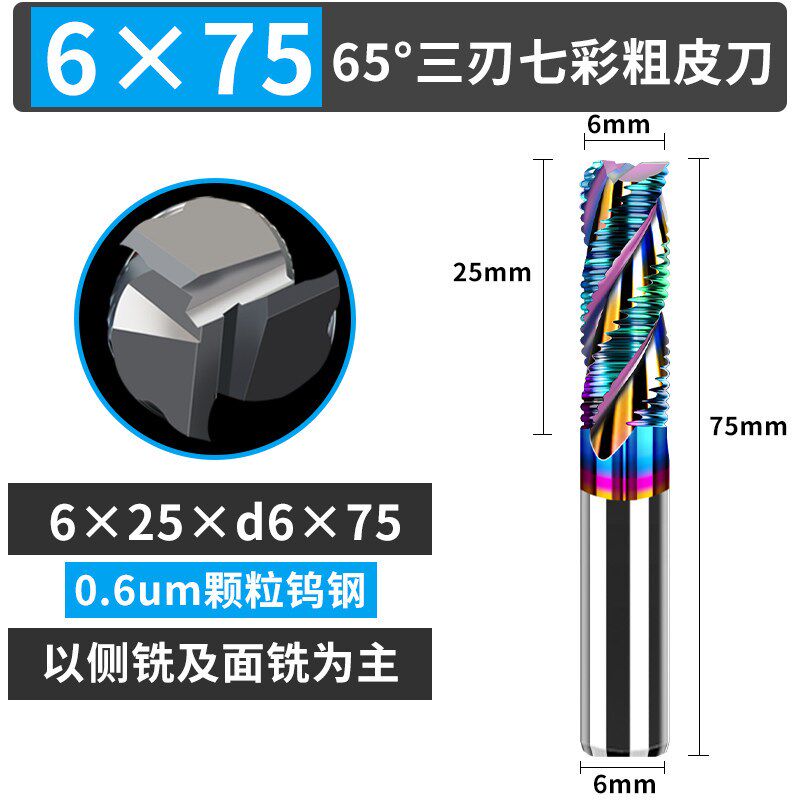 铝用钨钢立铣刀开粗皮cnc加工中心高光七彩加长短波刃波纹合金刀