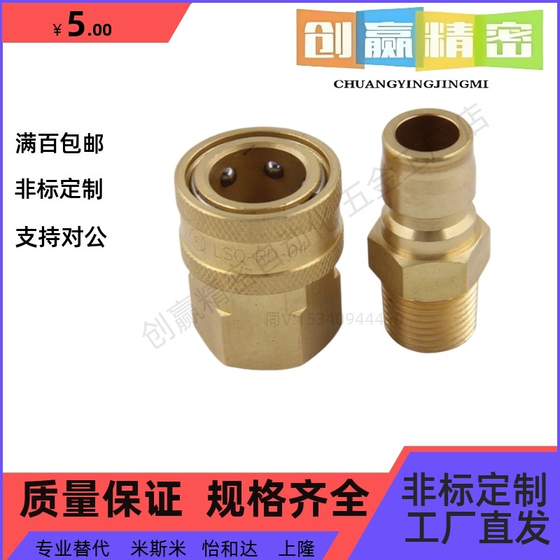 模具黄铜快速接头KPM L 1 2 L LL 加长铜水嘴油咀MISMI