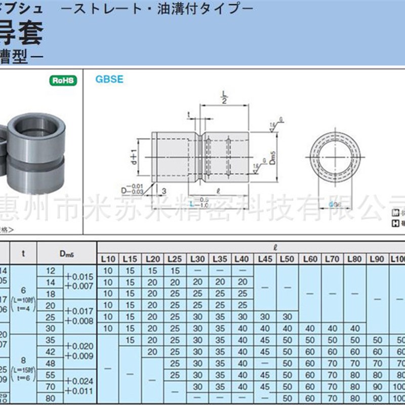 G60-100/110/120 代替米思米MISMI直导套(油槽型)