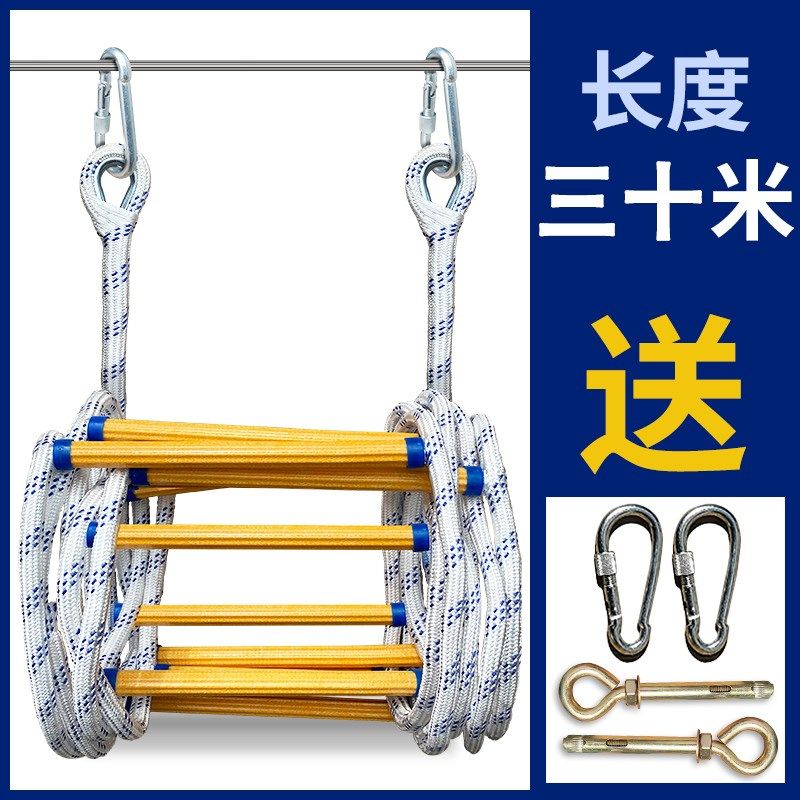 绳梯软梯消防绳救援梯户外攀爬梯子家用火灾高楼安全救生逃生挂梯