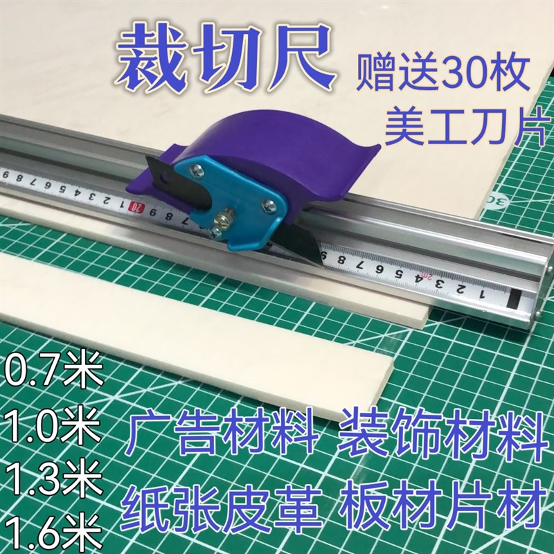 直尺裁切尺防护尺滑动式KT板裁切尺广告制作工具防割手防跑偏包邮