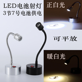 led电池软管应急柜台灯射灯无线珠宝首饰酒吧酒柜灯展览展示柜灯