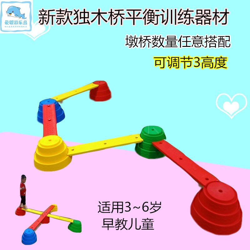 独木桥平衡木 感统训练器材 万象组合幼儿园独木桥儿童平衡木塑料