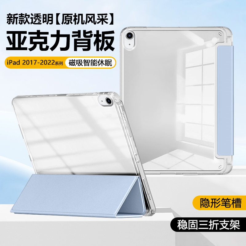 适用iPad10保护套10.9英寸ipad9/8/7平板电脑10.2新款爱派第5/6代