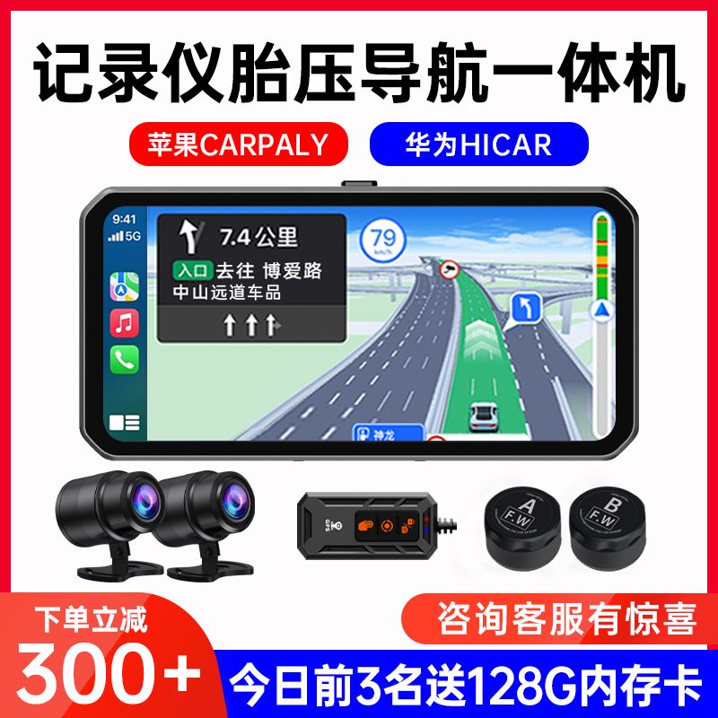 M8S摩托车智能车机记录仪导航一体国际无线carplay投屏谷歌导航仪