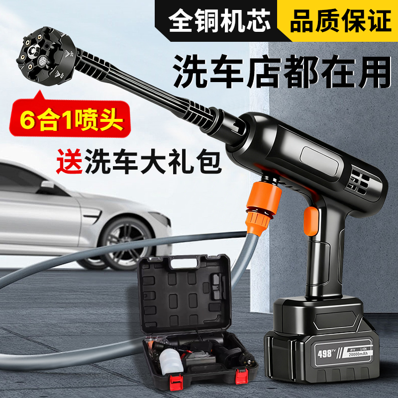 2025新款无线高压水枪洗车水枪洗车机家用冲洗喷增压水枪大功率