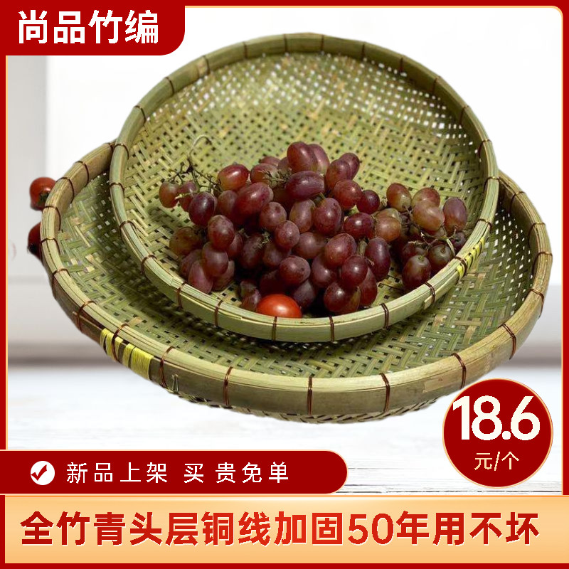 竹编制品有孔簸箕竹筛子篮子洗菜有孔圆形筛子水果收纳沥水篮筐笸