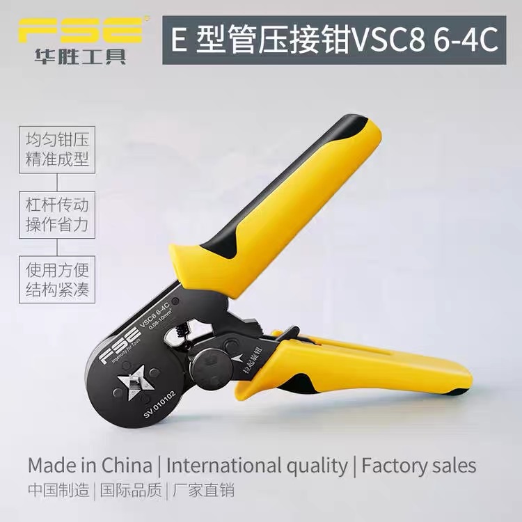 新款浙江华胜VSC86-4C管型端子压线钳针形端子压接钳0.08-10mm