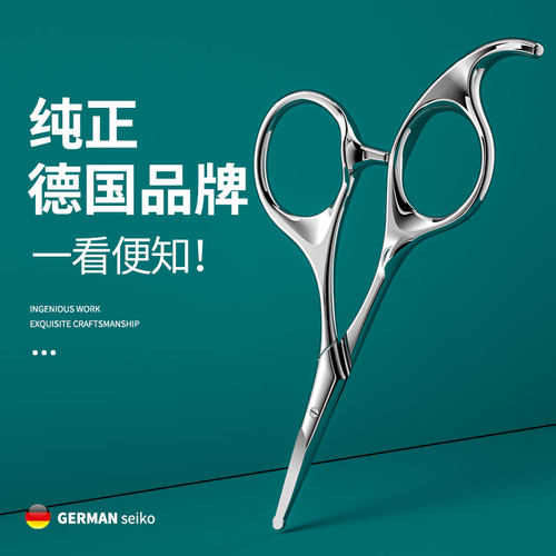 鼻毛剪刀男士德国鼻毛修剪器原装胡须剪刀手动胡子圆头鼻毛小剪刀