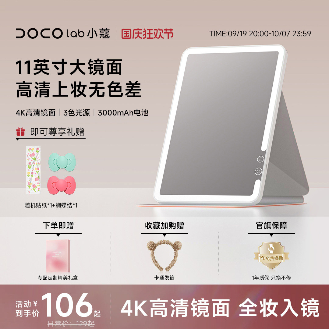 DOCO化妆镜便携折叠镜子led带灯美妆台式桌面旅行高清智能梳妆镜