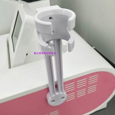 手柄挂架美容仪器配件挂件OPT冰点脱毛E光磁光激光洗眉RF嫩肤座架