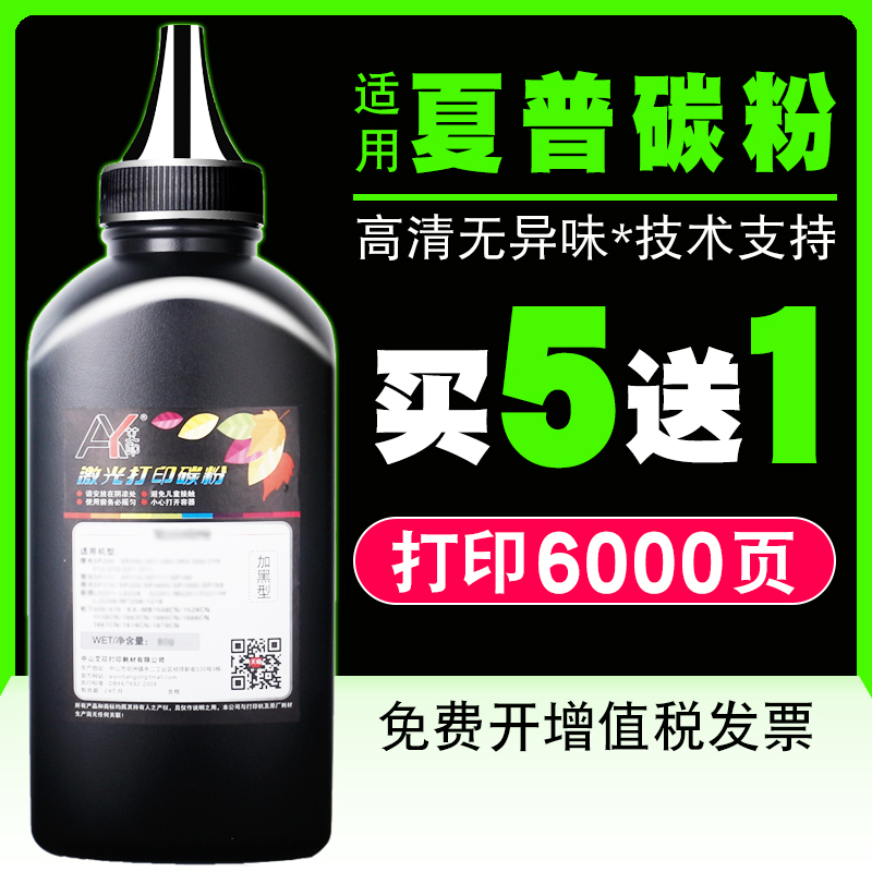 适用夏普AR-2048s碳粉1808s 2348s/sv 4818s 2608 2648N 2008D 38