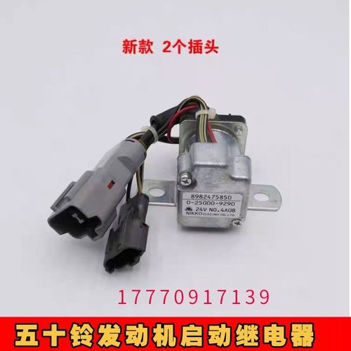 三一挖掘机 55 60 65 75 95 115 135 155 185 起动启动安全继电器
