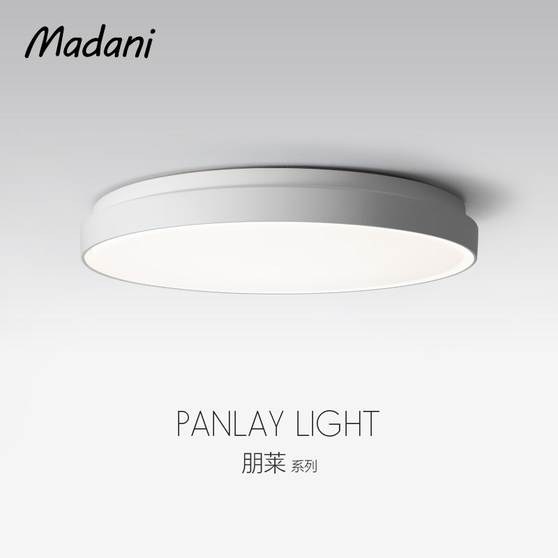 麦丹妮 智能调光护眼简约现代房间卧室书房超薄吸顶灯圆形朋莱C2