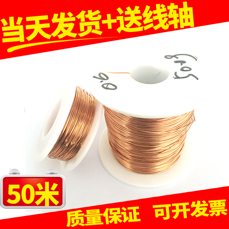 直焊型QA-1/155耐高温电机马达电子漆包线圆铜线0.03-1.5mm现货