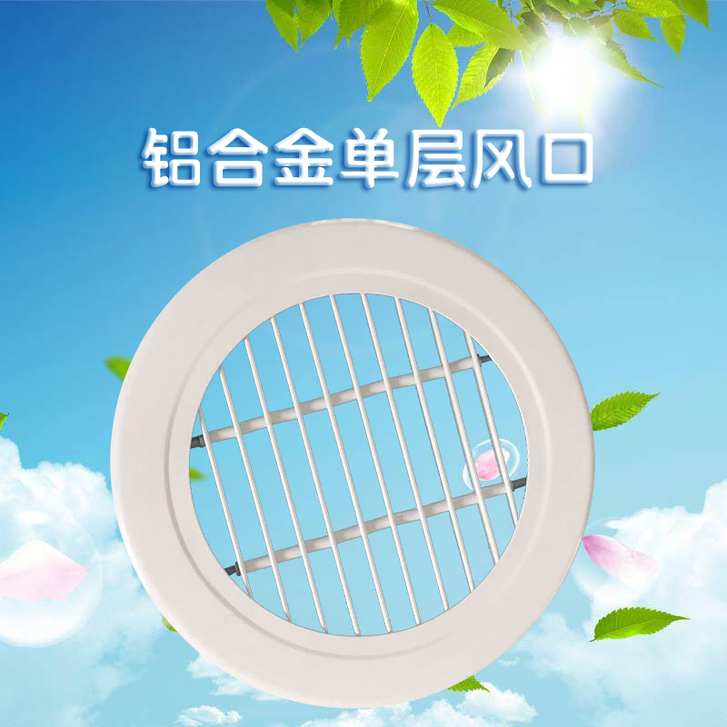 定制铝合金圆形方形单层出口250//圆形防雨百叶出风回风口带网