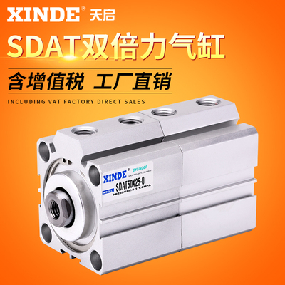 双倍大推力气缸SDAT16/20/25/32/40/50~100 内牙外牙型活塞不带磁