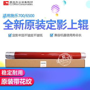 7550上辊7600 6680 750I 560 7780定影加热上辊 700 适用施乐5065
